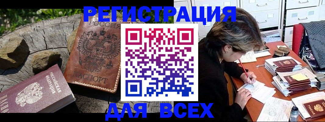 временная регистрация законно в Качканаре