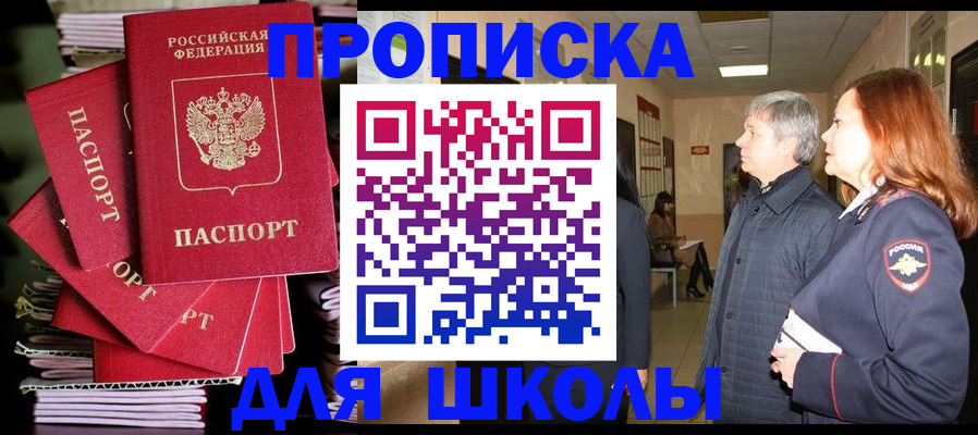 временная регистрация законно в Качканаре