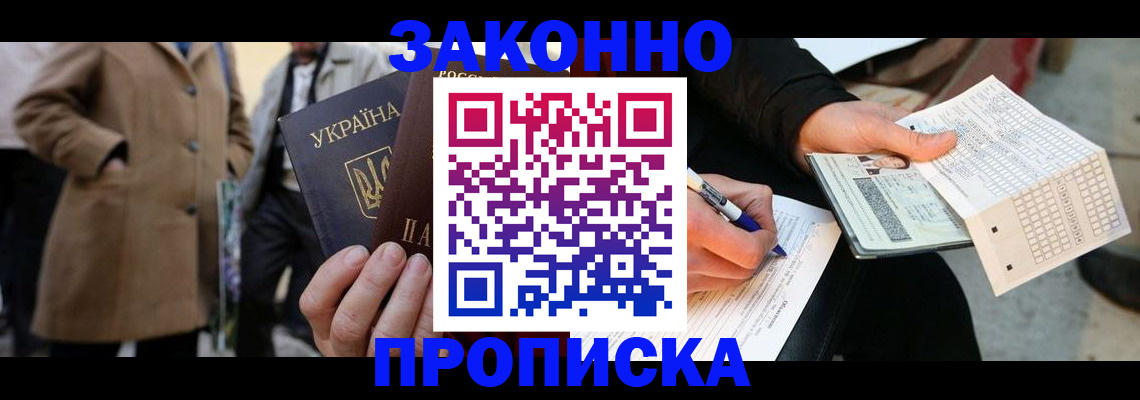 временная регистрация для всех в Качканаре