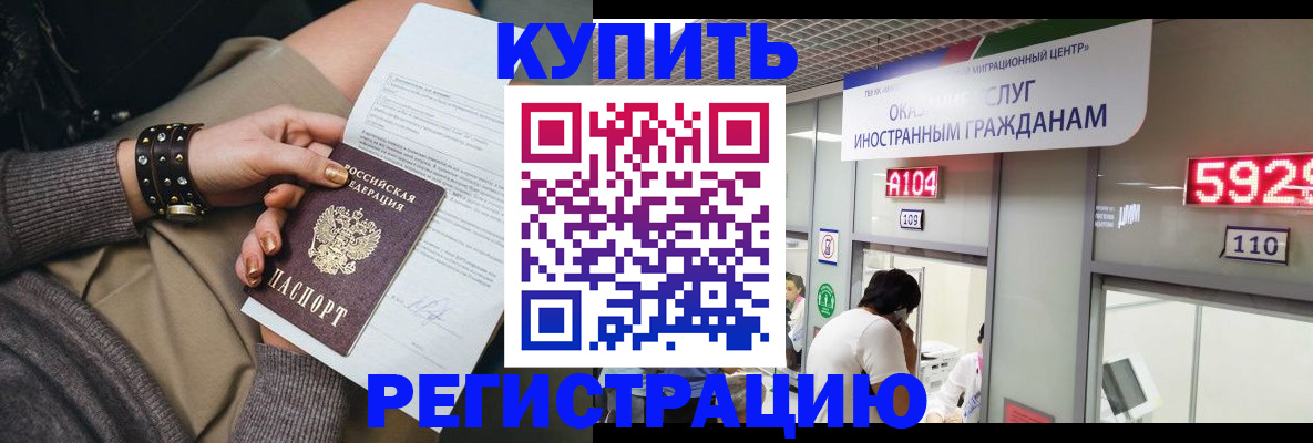 прописка для военкомата в Качканаре